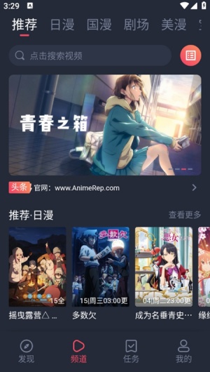 OmoFun动漫