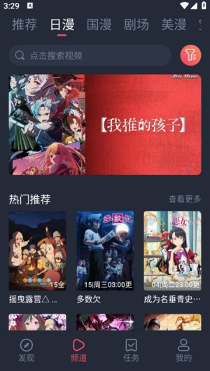 OmoFun动漫