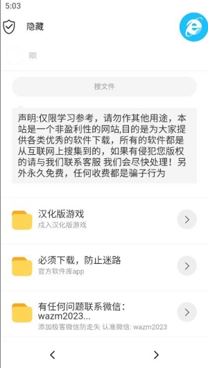极客软件库3.0.9全新版本