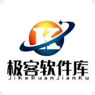 极客软件库3.0.9全新版本