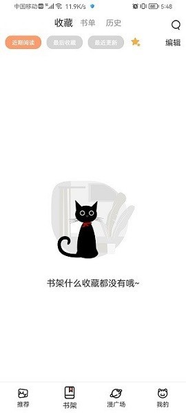喵上漫画截图1