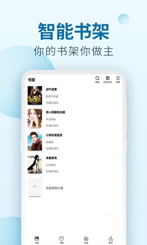百阅阅读器旧版截图1