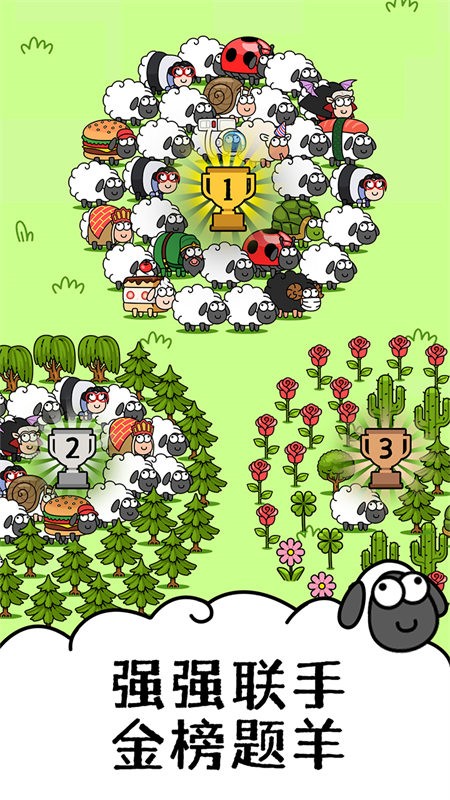 羊了个羊截图1