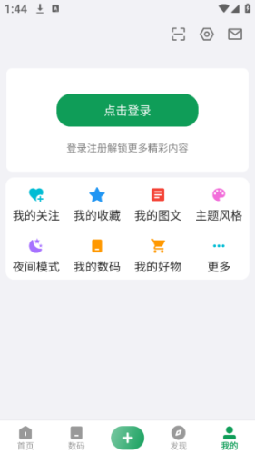 酷安应用商店