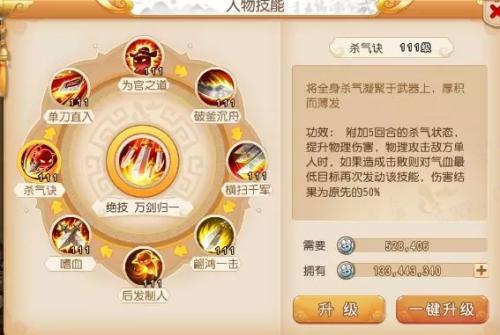 梦幻西游手游官服