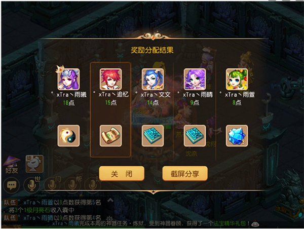 梦幻西游手游官服