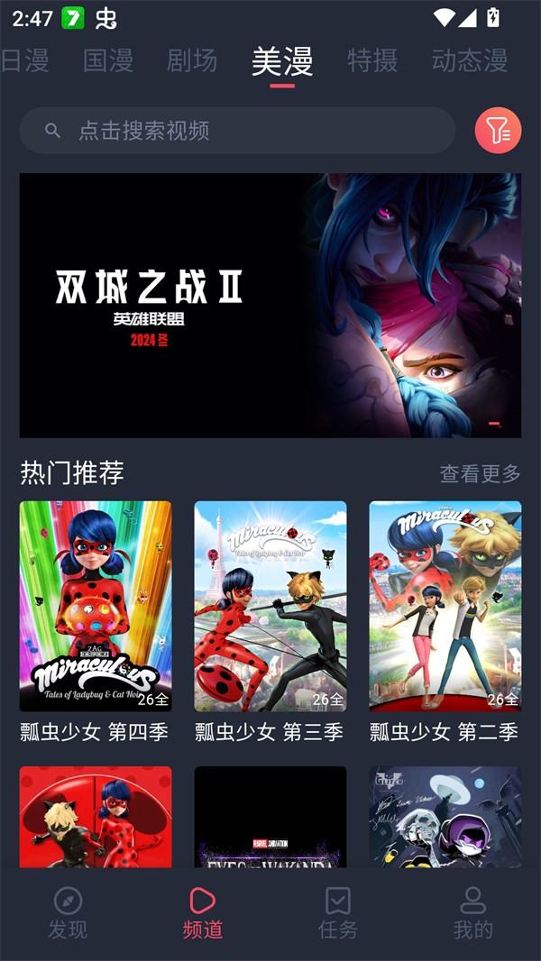 动漫共和国纯净无广告版截图1