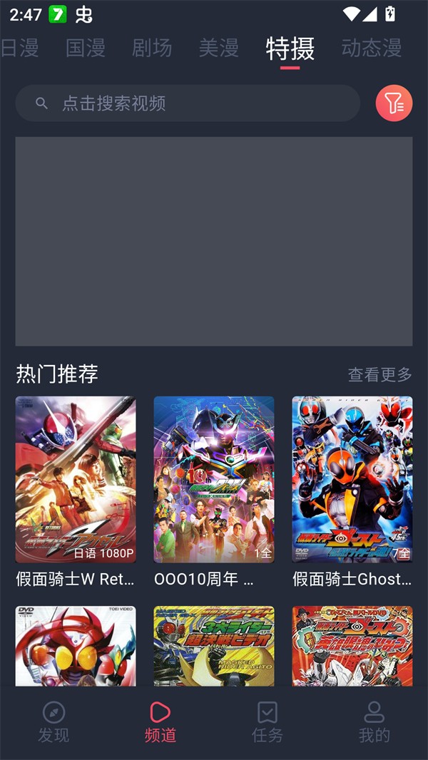 动漫共和国纯净无广告版截图2
