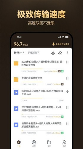 迅雷盒子截图1