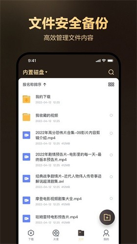 迅雷盒子截图2