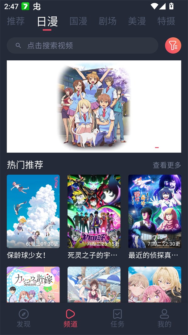 动漫共和国纯净无广告版截图3
