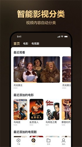 迅雷盒子截图3