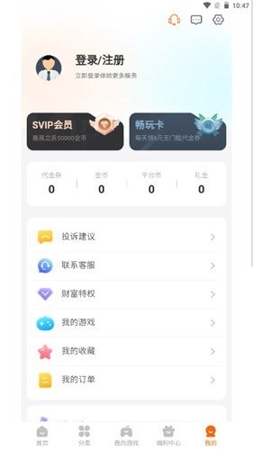 7399游戏盒安卓版
