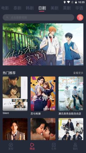 泰圈(原泰剧迷)最新版