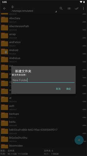 ZArchiver蓝色版