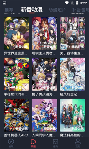 横风动漫截图4