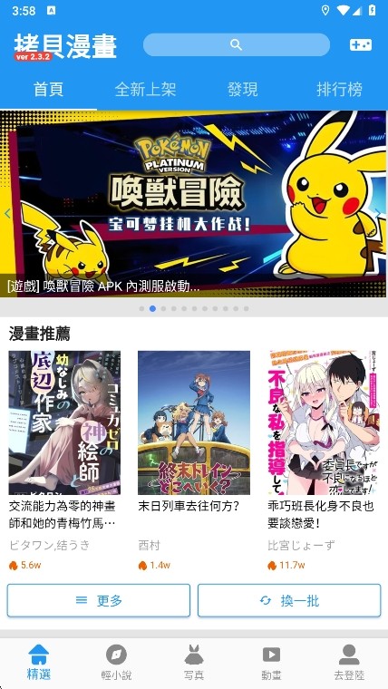 Copy漫画截图2