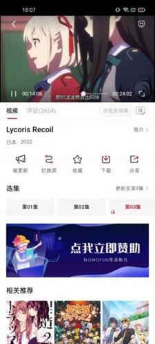 OmoFun纯净版