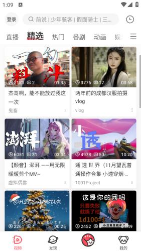 AcFun流鼻血版