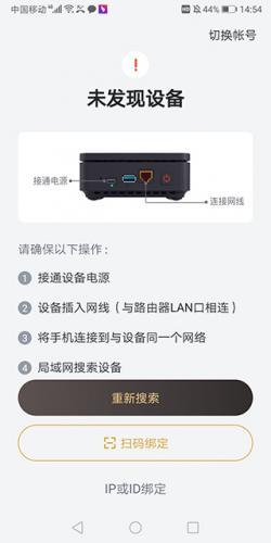迅雷盒子
