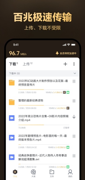 迅雷盒子