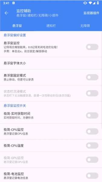 爱玩机工具箱酷安