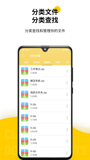 解压专家手机版