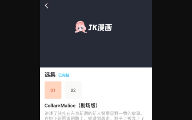 JK漫画大全