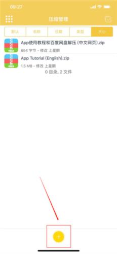 解压专家手机版