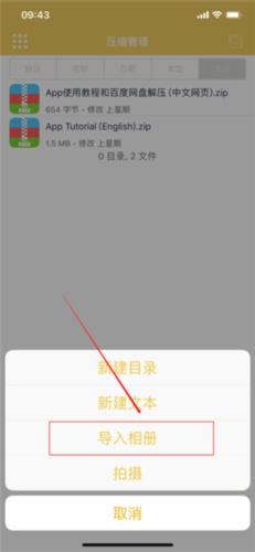 解压专家手机版