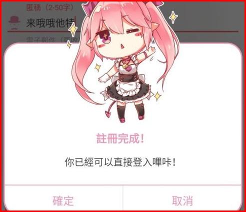 哔咔漫画app最新版