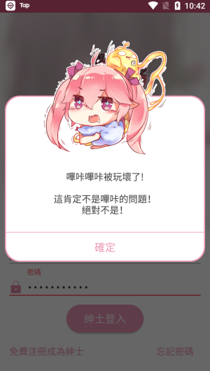 哔咔漫画app最新版