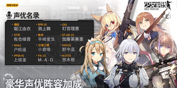 少女前线手游安卓版下载合集