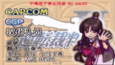 GBA逆转裁判截图3