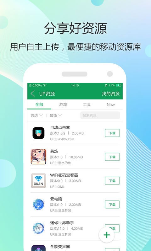 7723游戏盒子最新版截图1