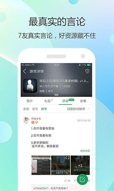 7723游戏盒子最新版截图2