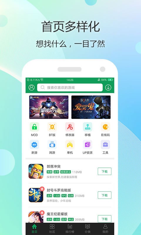 7723游戏盒子最新版截图3