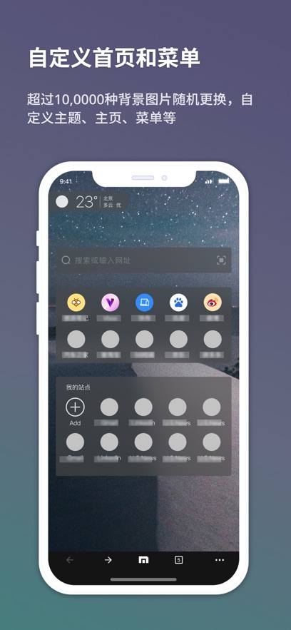 遨游浏览器