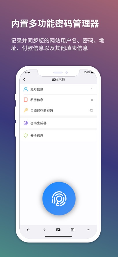 遨游浏览器