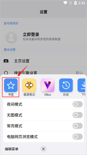 遨游浏览器