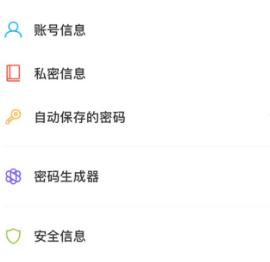 遨游浏览器