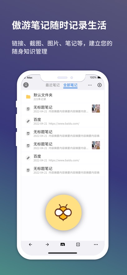 遨游浏览器