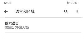 Google搜索引擎
