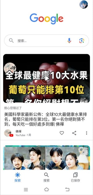 Google搜索引擎