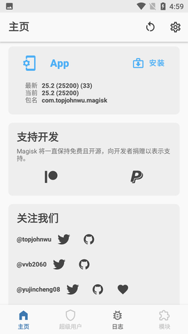 Magisk中文版