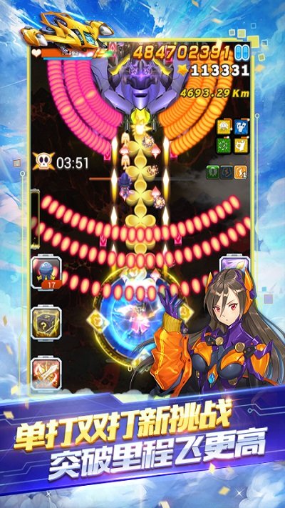 全民飞机大战新版本