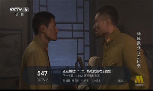 星火电视海外版