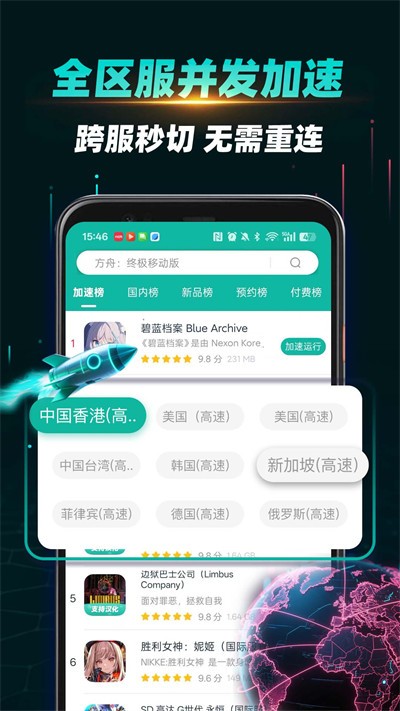 OurPlay最新版截图3