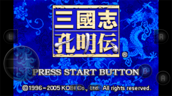 孔明传