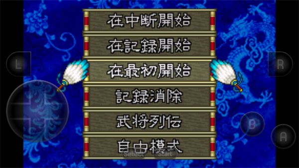 孔明传